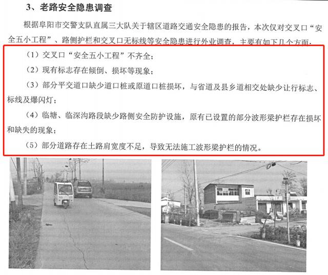 阜阳21条道路要整修!涉及10个乡镇!看看是哪些?
